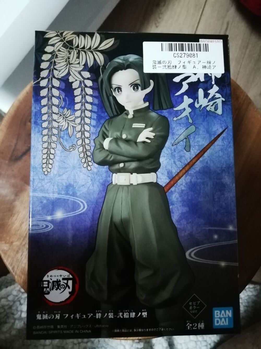 Figurine Demon Slayer Aoi Kanzaki Mod&egrave;le A Version Sepia 