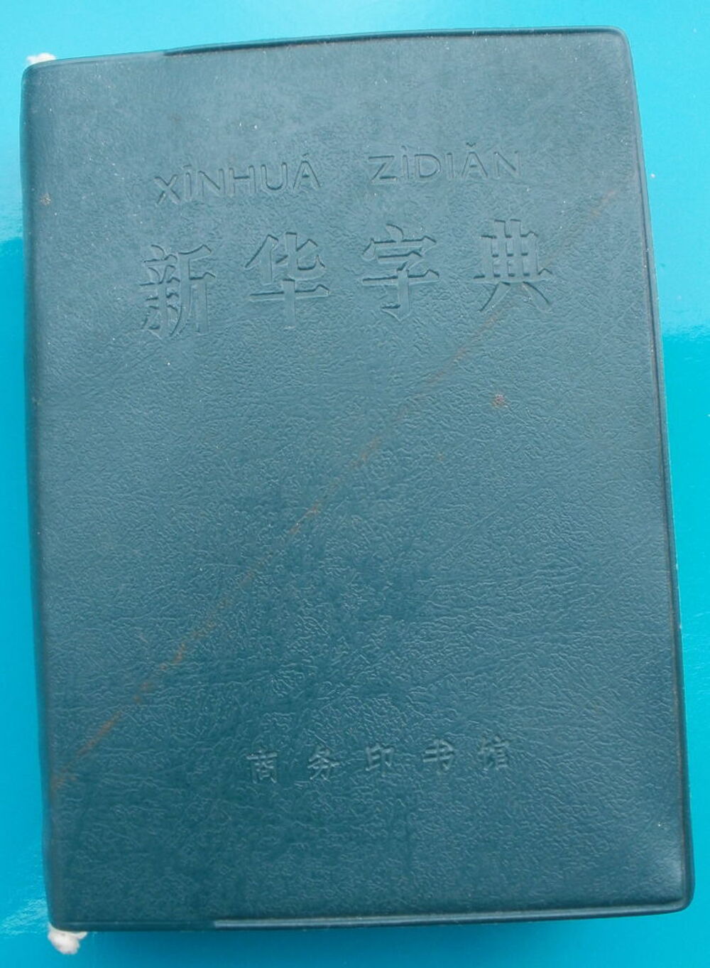 XINHUA ZIDIAN 1980 - Dictionnaire de langue chinoise Livres et BD