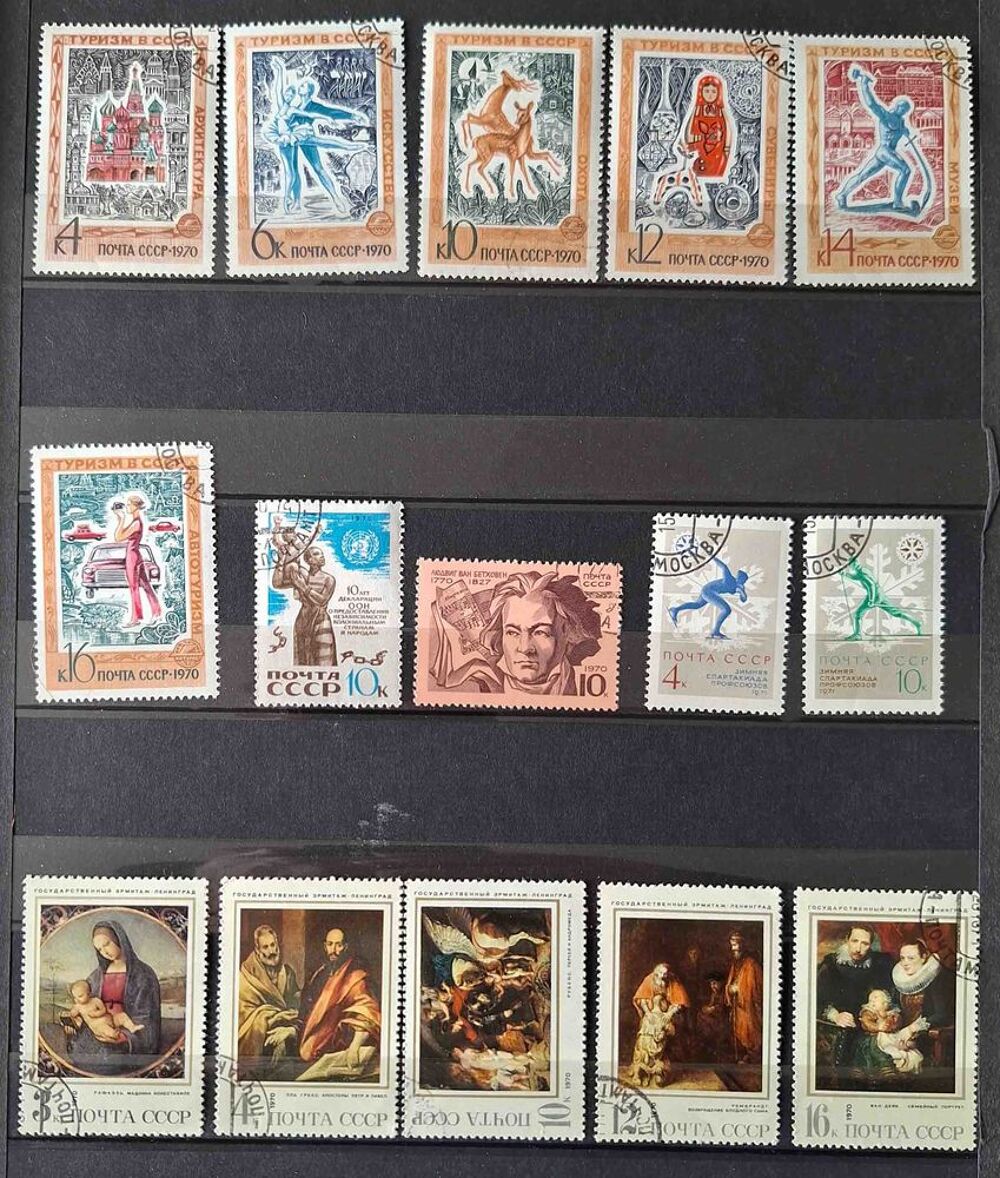 S&eacute;rie de timbres de collection d'URSS H 