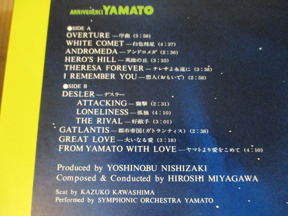 YAMATO BOF KLEIJI MATSUMOTO ALBATOR JAPON 33 TOURS CD et vinyles