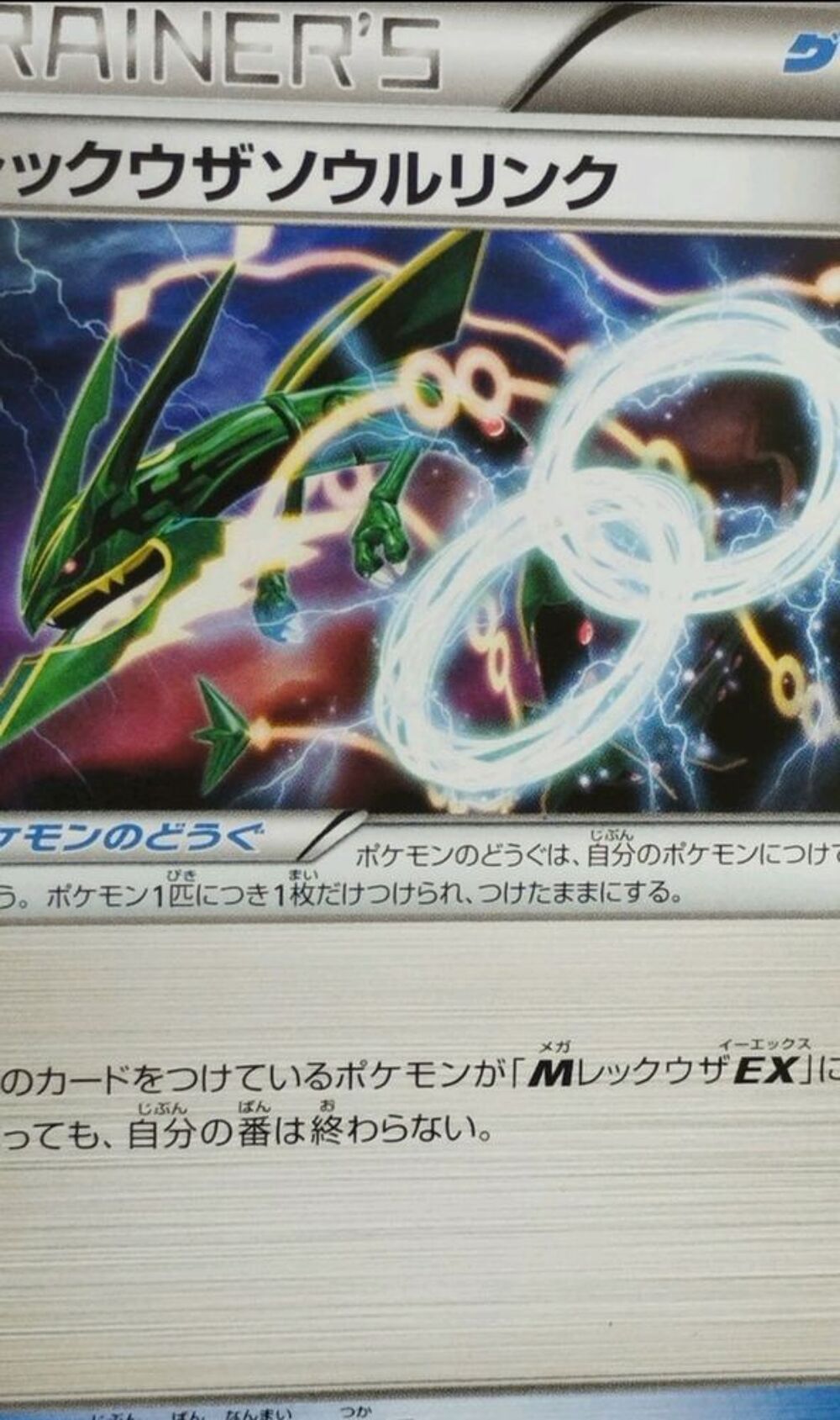 Carte pok&eacute;mon Rayquaza japonaise Jeux / jouets
