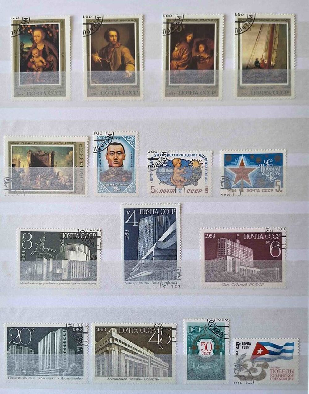 S&eacute;rie de timbres de collection d'URSS C 