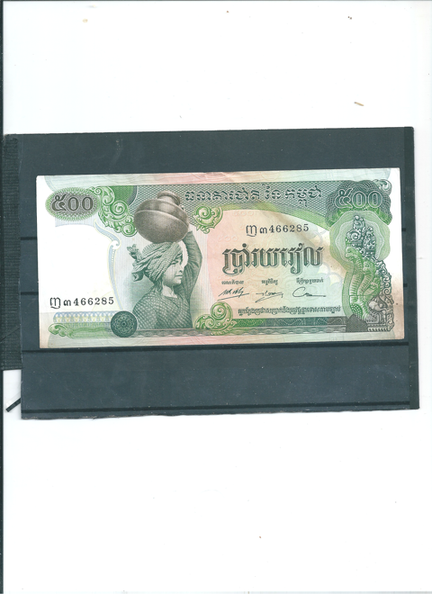 BILLET LE CAMBODGE 500 2 Neuilly-sur-Marne (93)