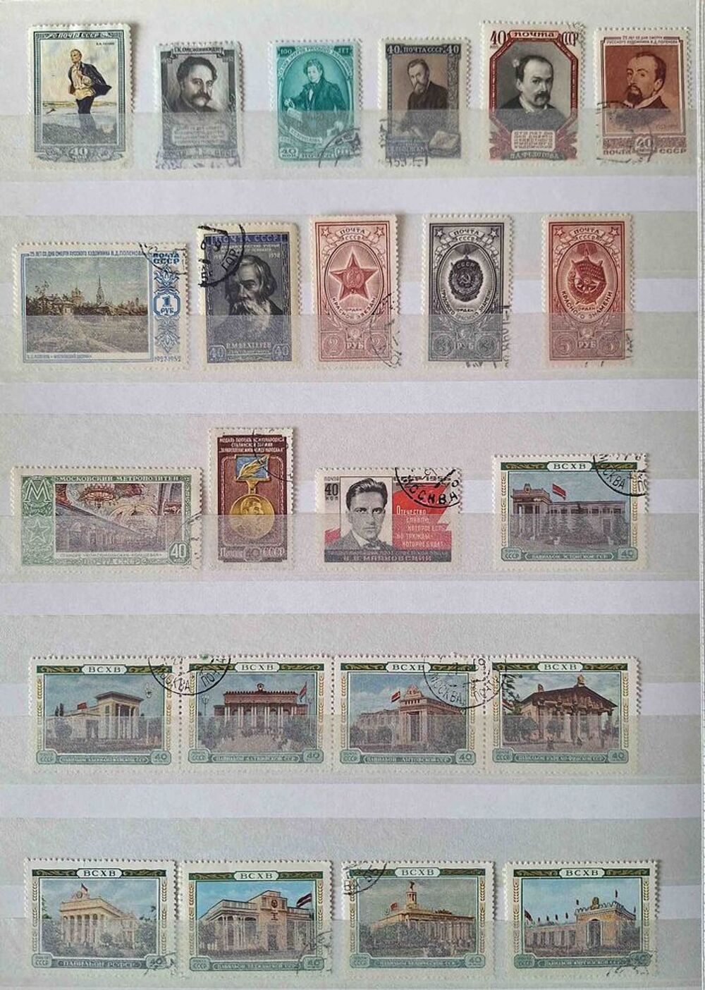 S&eacute;rie de timbres de collection d'URSS E 