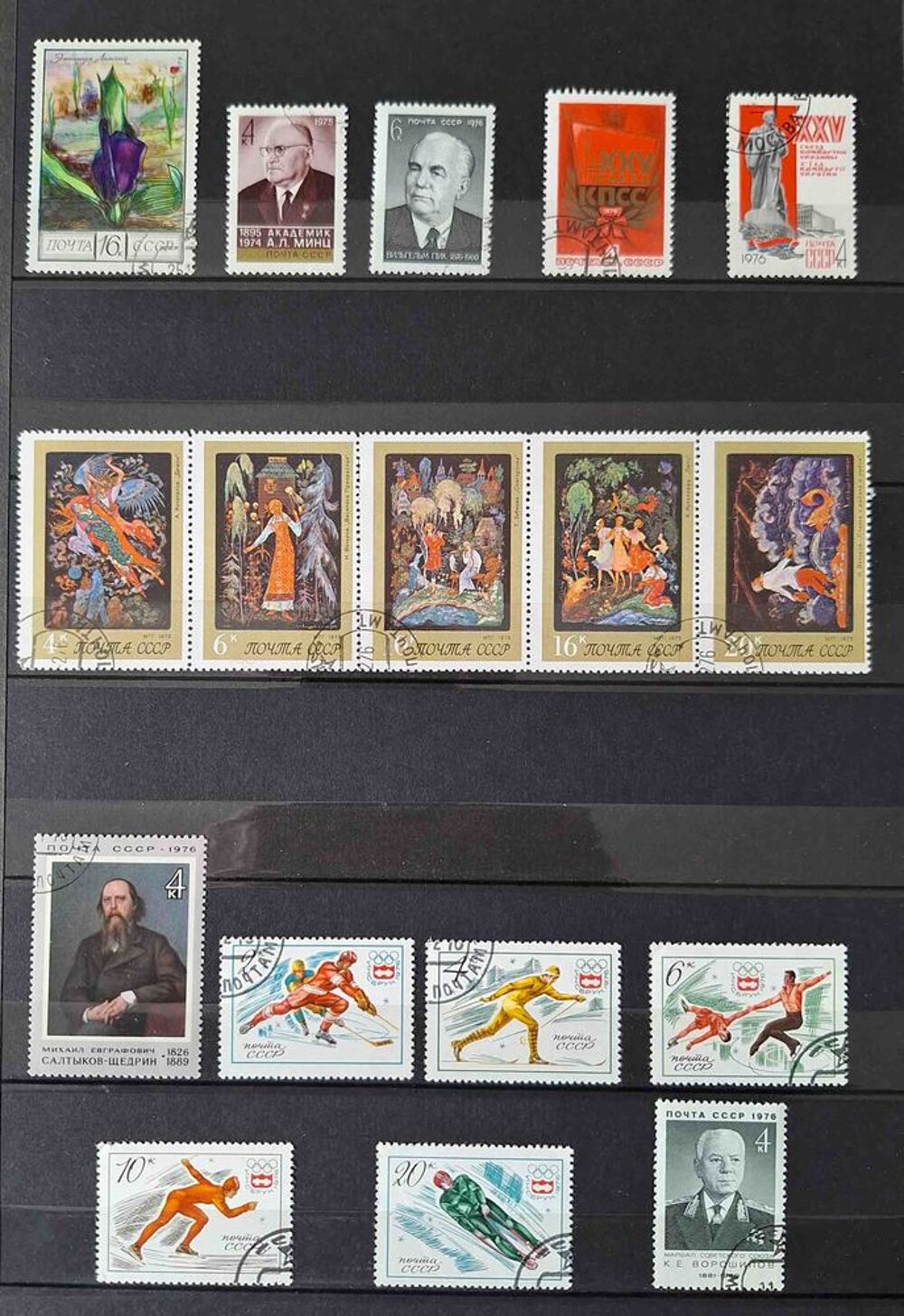 S&eacute;rie de timbres de collection d'URSS J 
