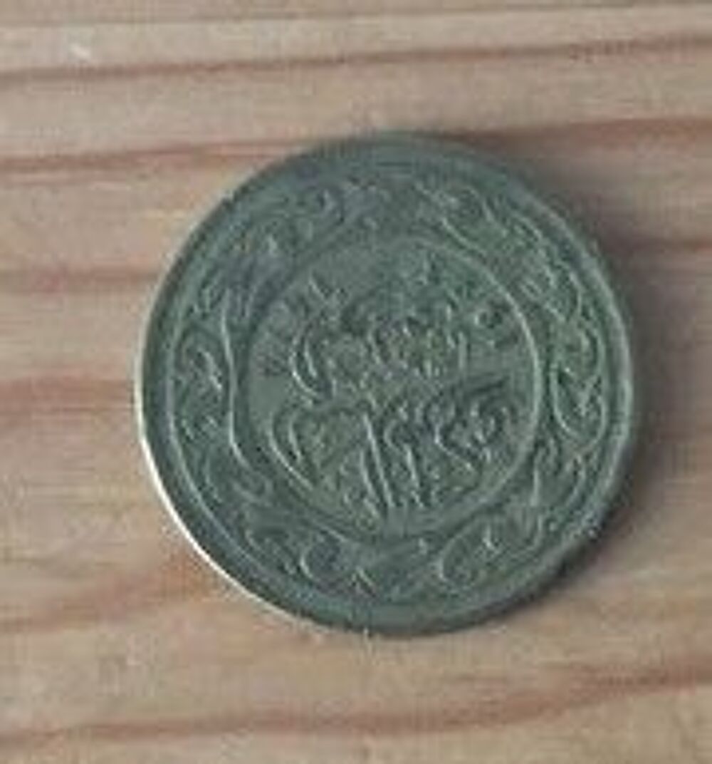 Pi&egrave;ce de monnaie - 100 Milimes 1993 (Tunisie) 