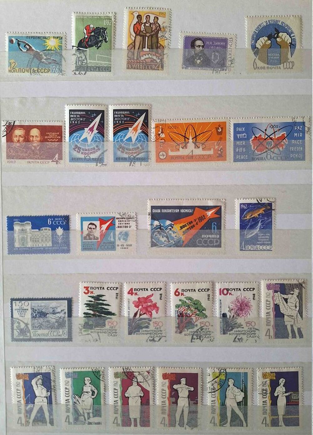 S&eacute;rie de timbres de collection d'URSS F 