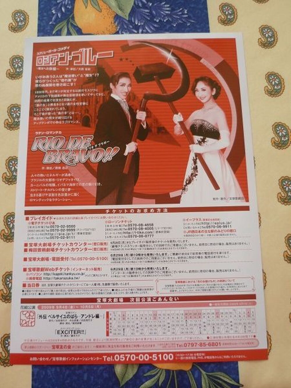 Flyer Takarazuka manga anim&eacute; rio de bravo japon fe 