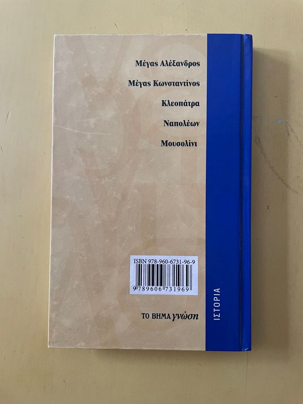 Livre en GREC Mussolini de Paul Guichonnet Livres et BD