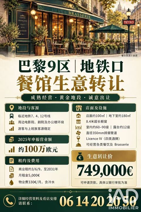   Vente Restaurant 280 m&sup2; 