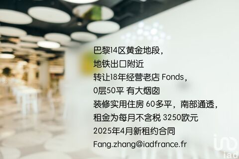 Vente Restauration rapide 50 m&sup2; 99000 75014 Paris