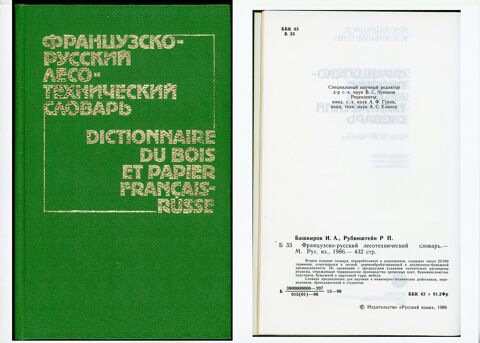 Dictionnaire du bois et papier Français-Russe 12 Saint-Laurent-de-Mure (69)