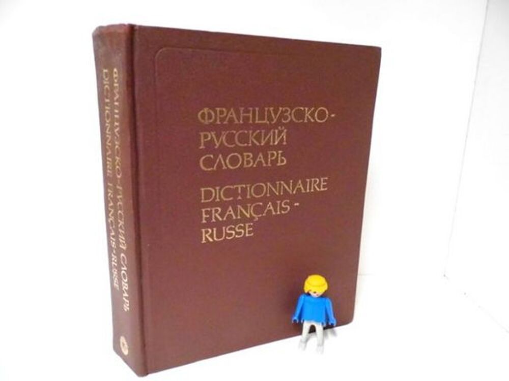 Dictionnaire fran&ccedil;ais russe de A &agrave; Z langue Livres et BD