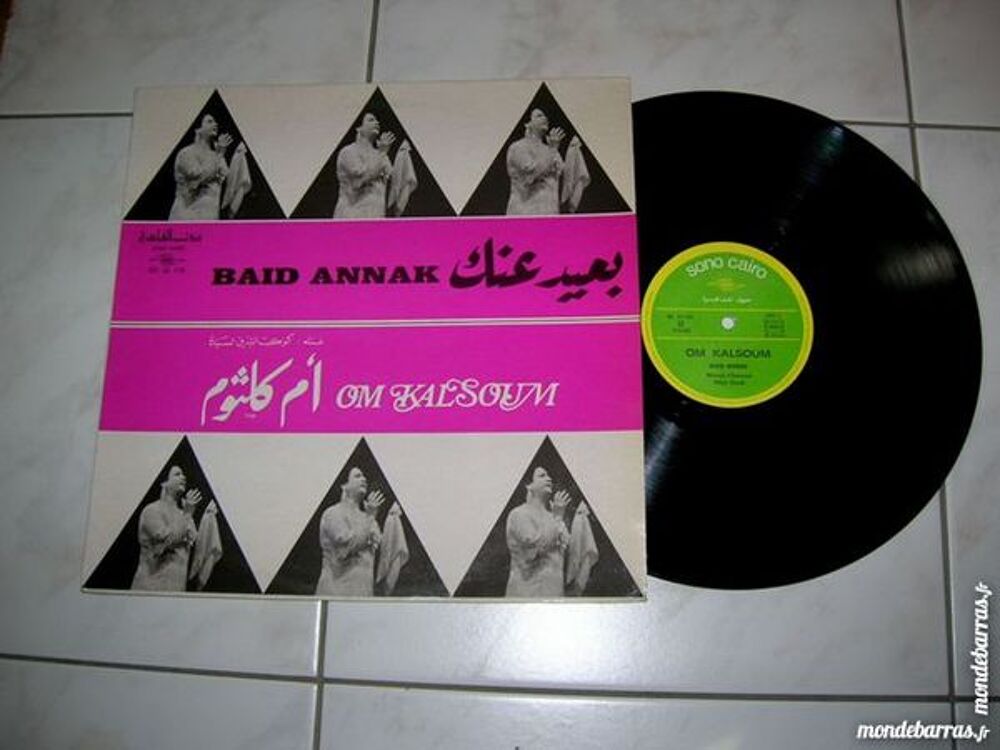 33 TOURS OM KALSOUM Baid annak - ORIGINAL EGYPTE CD et vinyles