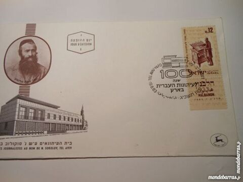 enveloppe FDC Israel 1963 12p59 5 Grézieu-la-Varenne (69)