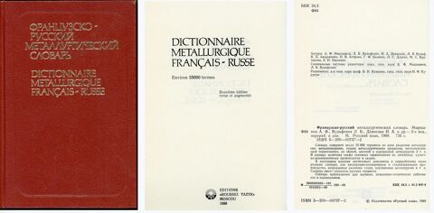 Dictionnaire de la mtallurgie  (Franais - Russe) 35 Saint-Laurent-de-Mure (69)