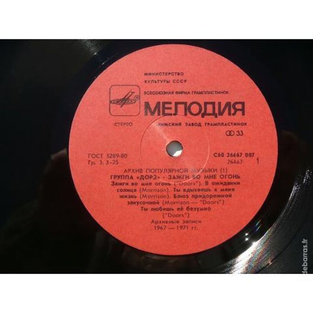 The Doors &laquo; Light my fire &raquo; Russie CD et vinyles