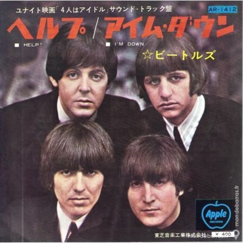 The Beatles &laquo; Help &raquo; Japon CD et vinyles