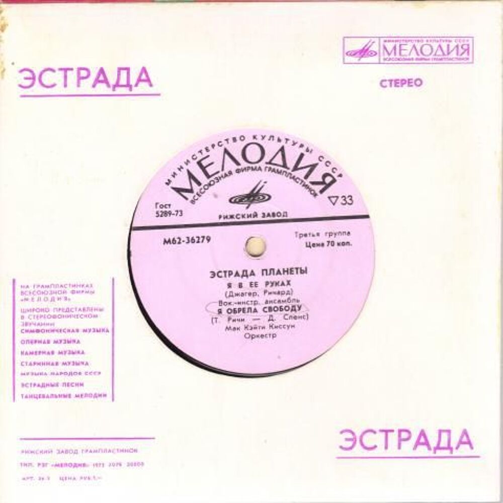 The Rolling Stones &laquo; Under my thumb &raquo; Russie CD et vinyles