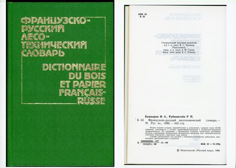 Dictionnaire du bois et papier Franais-Russe  12 Saint-Laurent-de-Mure (69)