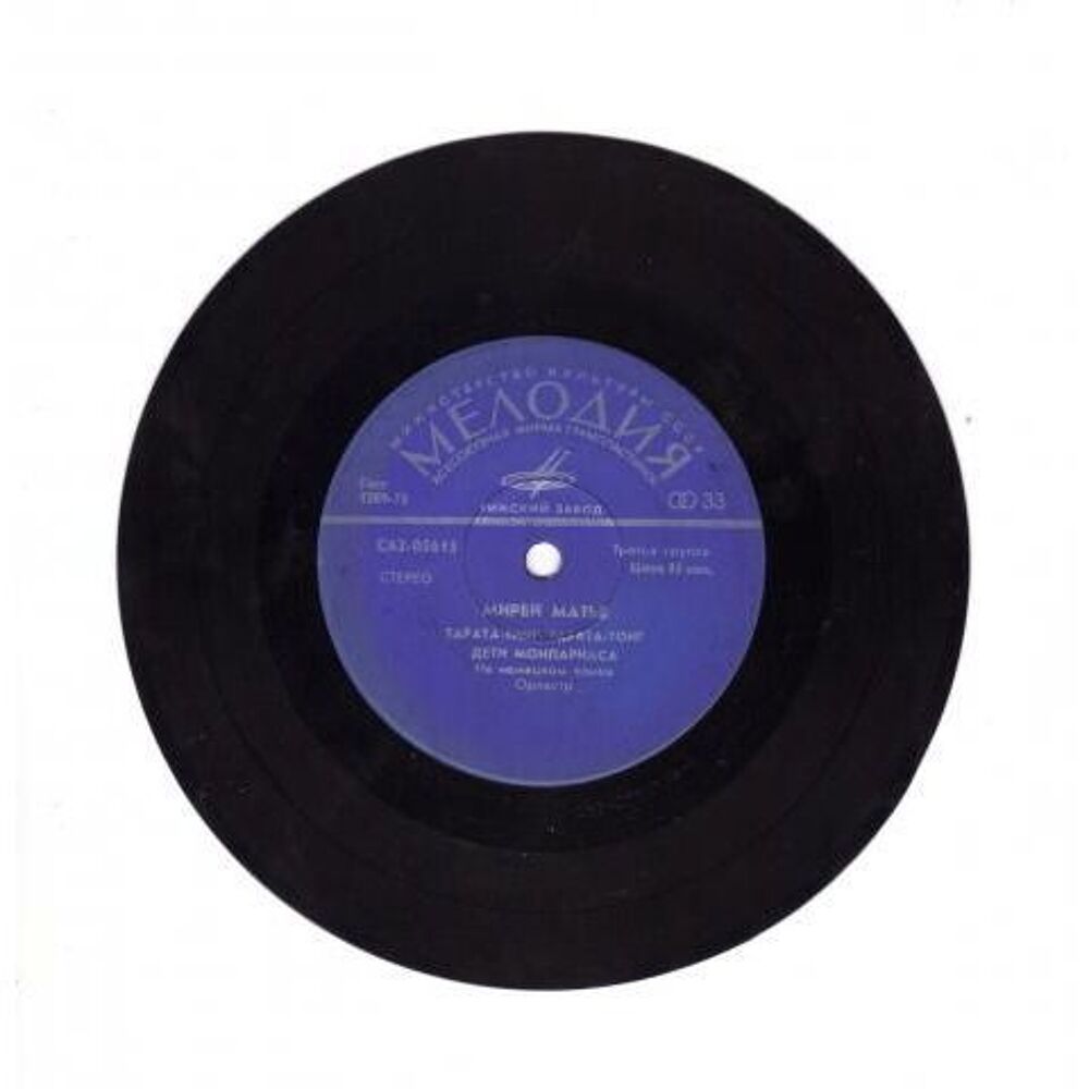 Mireille Mathieu &laquo; Tarata ting tarata &raquo; Russie CD et vinyles