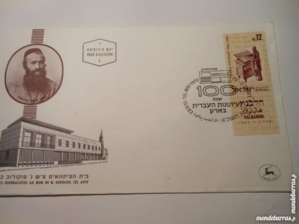 enveloppe FDC Israel 1963 12p59 