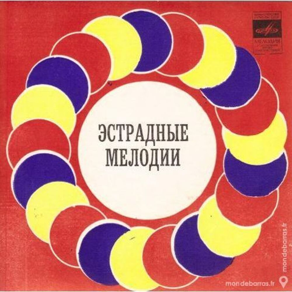Mireille Mathieu &laquo; Tarata ting tarata &raquo; Russie CD et vinyles