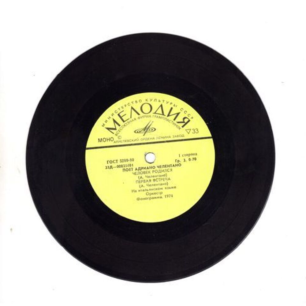 Adriano Celentano &laquo; A person as born &raquo; Russie CD et vinyles