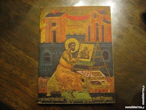 livre sur l'art en Yougoslavie 20 Bricquebec (50)