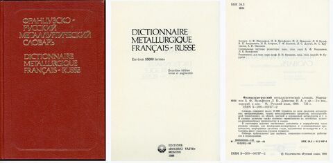 Dictionnaire de la métallurgie  (Français - Russe) 35 Saint-Laurent-de-Mure (69)