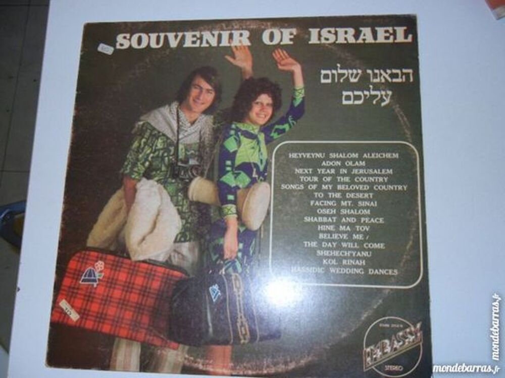 souvenirs of israel CD et vinyles
