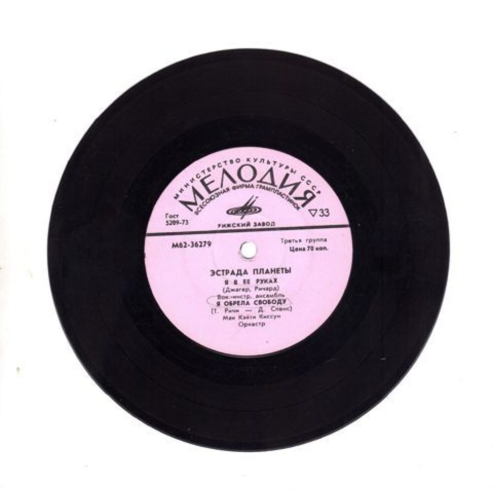 The Rolling Stones &laquo; Under my thumb &raquo; Russie CD et vinyles