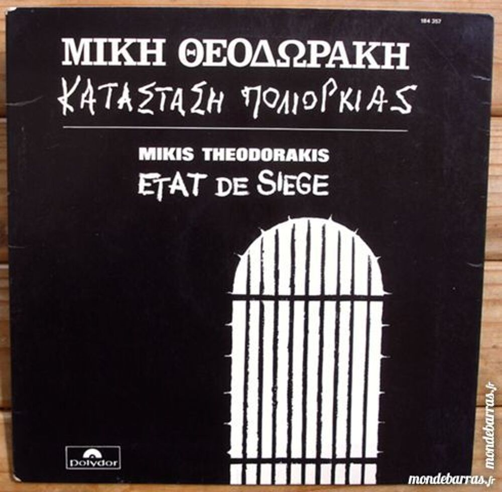 MIKIS THEODORAKIS -33t- ETAT DE SIEGE - BIEM 1970 CD et vinyles