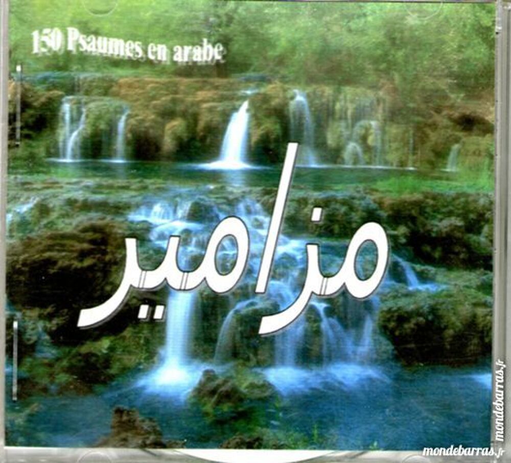 CD: Les 150 posaumes de la bible, en Arabe CD et vinyles