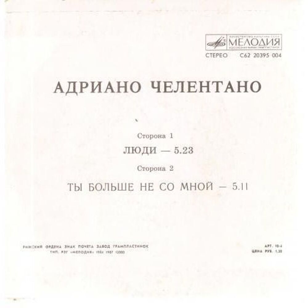 Adriano Celentano &laquo; People &raquo; Russie CD et vinyles