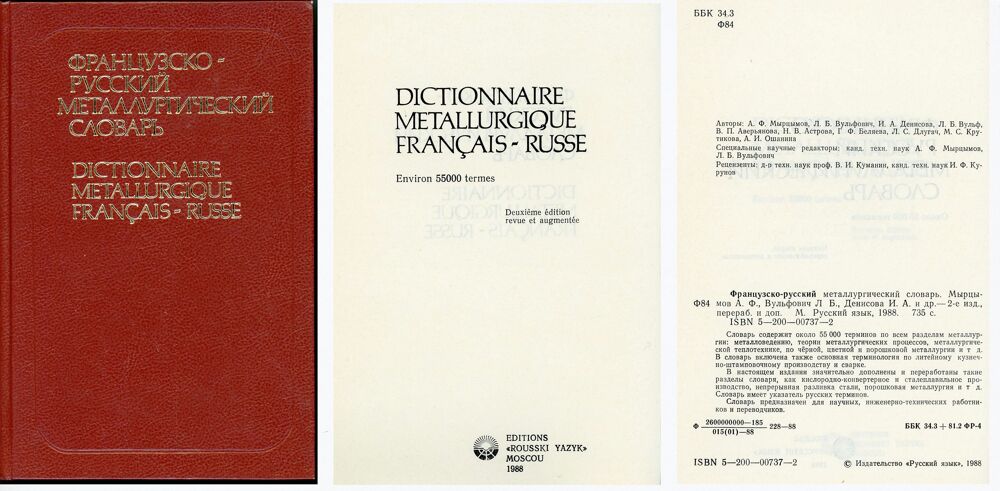 Dictionnaire de la m&eacute;tallurgie (Fran&ccedil;ais - Russe) Livres et BD